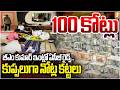 జీఎం కుమార్ ఇంట్లో ఏసీబీ రైడ్స్.. కుప్పలుగా నోట్ల కట్టలు | ACB Raids At Water Board GM Kumar House