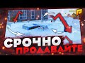 БЫСТРО ПРОДАВАЙТЕ ЭТИ БИЗНЕСЫ! ОНИ ОБЕСЦЕНЯТСЯ [RADMIR]