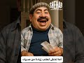 عادل امام فيلم التسول اما تطلب زياده من مديرك الذكاء الاصطناعى كوميدي عادل امام المتسول ضحك