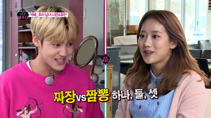 유빈&나은, 수업 도중 무심코 나온 욕설에 화들짝!  [내가 배우다] 3회