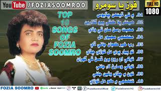 Top 10 Favorite Songs of Fozia Soomro