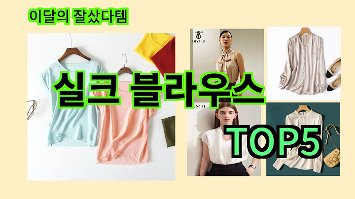 2025년 실크 블라우스 추천 Top5, 고급스러운 광택과 부드러운 촉감