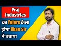 Praj industry futiure l praj industries share latest news today l praj industries share future