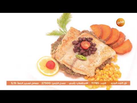طريقة عمل سمك بصلصة الفاصوليا السوداء