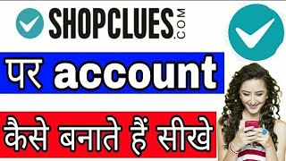 how to create account for shopclues in Hindi 2021 || ShopClues per account kaise banaye (Hindi) screenshot 4