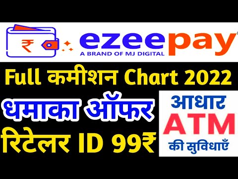 EzeePay Commission Chart 2022 | Ezeepay AEPS Best Commission | Ezeepay All Commission Details