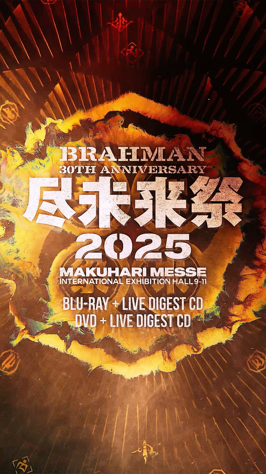 BRAHMAN】New Blu-ray&DVD「尽未来祭 2025」2026年4月22日(水)発売