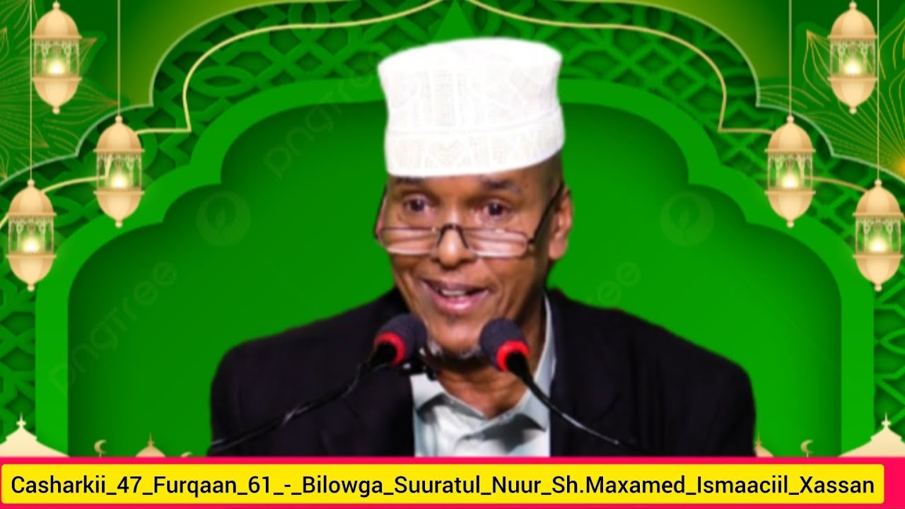 Casharki _47_61_bilowga_suuratul_nuur_sh.maxamed_ismaaciil_Xassan_