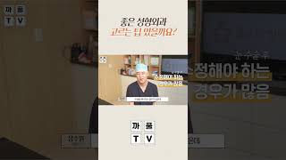좋은 성형외과 고르는 방법! 제일 중요한건,,, #광주톱스타성형외과