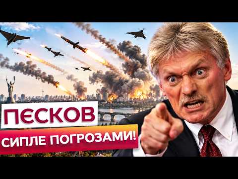 🚨 THE KREMLIN THREATENS KIEV WITH "REINFECTION"! Peskov gave the reason! WHAT TO EXPECT FROM MOSCOW?
