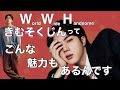 【BTS】うちのWWHがすごいんです!!注:こちらはキムソクジンの魅力のほんの一部です。