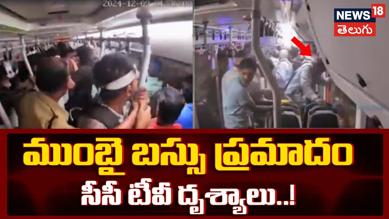 Shocking Mumbai Bus Accident CCTV Footage Revealed Live Video