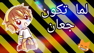 1 sister 3 brothers {لما تكون جعان😹}