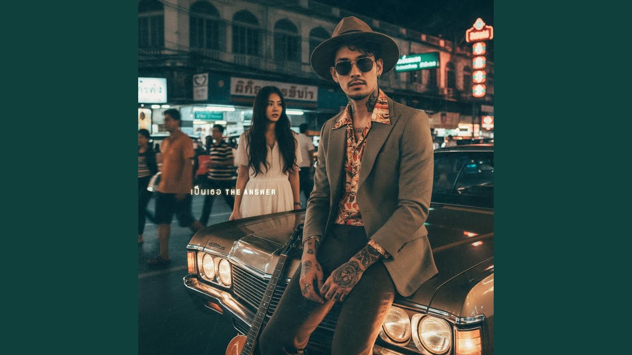 คำถามในหัวใจ (What My Heart Keeps Asking)