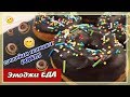 ЕДА в стиле ЭМОДЖИ | Готовим ПОНЧИКИ | Рубрика Emoji Food #1