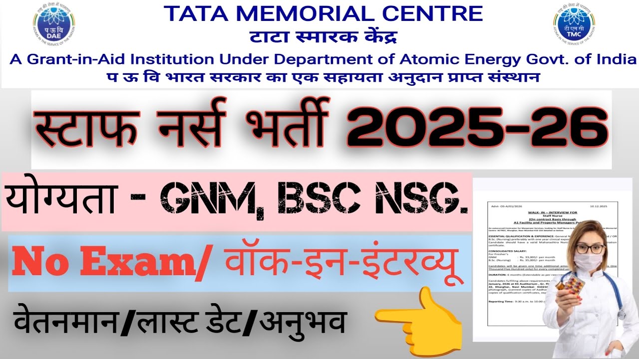 TMC Staff Nurse Bharti 2025 | GNM BSc Nursing Walk In Interview | Salary Selection Full Update 