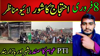 Rizwan Salari Updates is live | PTI Protest For Imran Khan