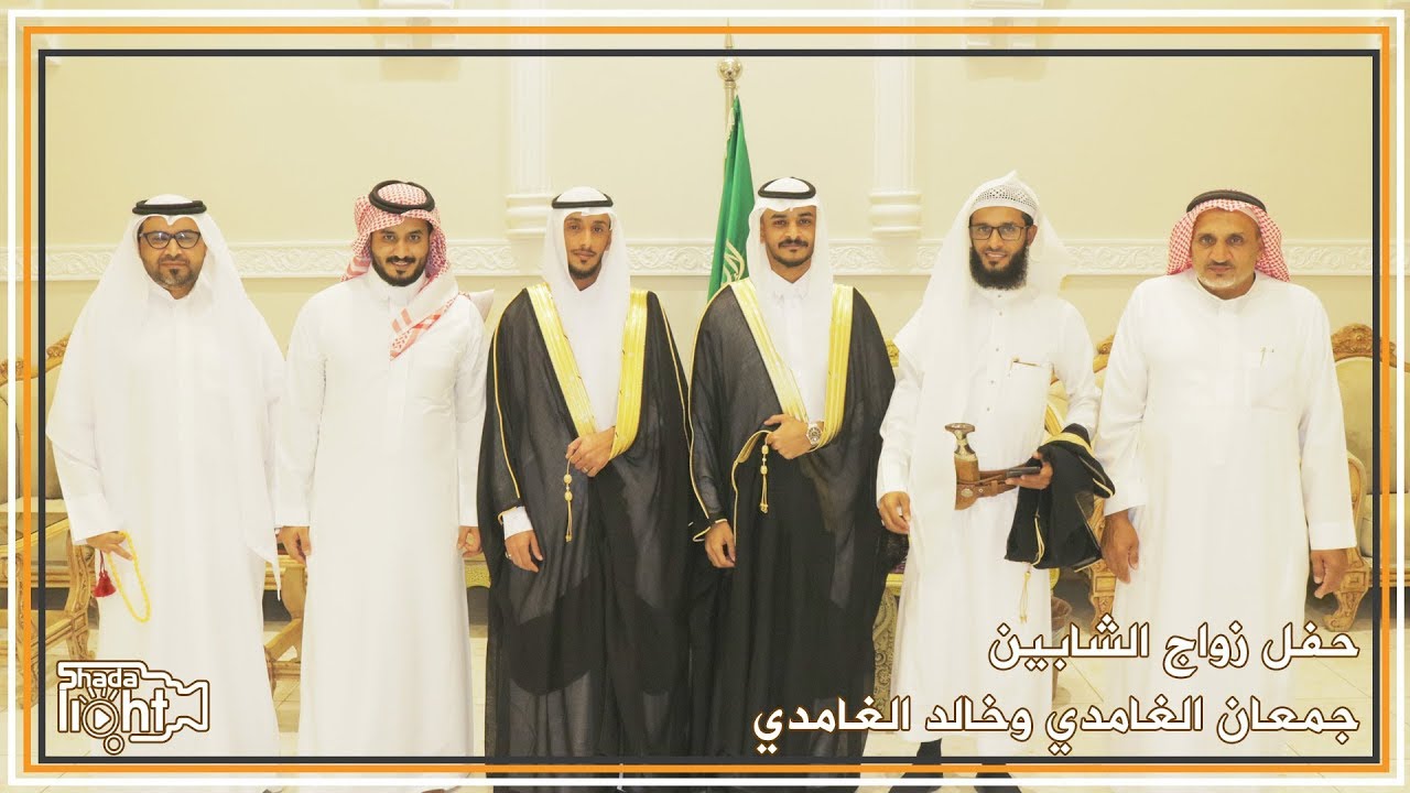 حفل زواج || جمعان الغامدي وخالد الغامدي || بمحافظة قلوة || 1441/5/14 هـ