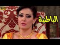 ملخص مسلسل الباطنية للنجمة غادة عبد الرازق مسلسل الباطنية