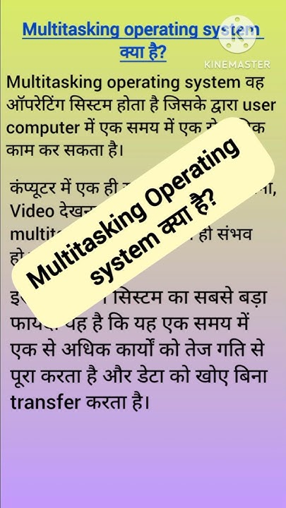 Explain Multitasking operating system||Multitasking operating system ...