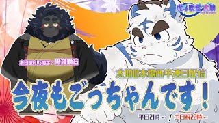 今夜もごっちゃんです！太助の本場所中連日配信【十一月場所三日目】