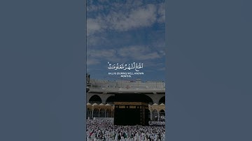 الحج أشهر معلومات | تلاوة مؤثرة للقارئ ياسر الدوسري #اكسبلور