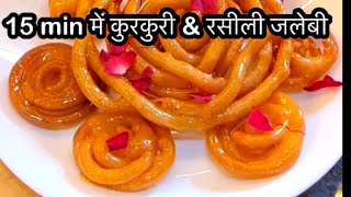 Tips to make perfect Instant JALEBI #diwalispecial