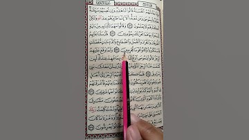 تعليم سورة الأعراف من 131 إلى 133