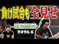 【全部見せ】負け試合も悪口も！【スプラトゥーン3】