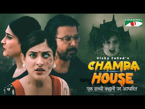 CHAMPA HOUSE | चंपा हाउस | Afran Nisho | Mehazabien | Vicky Zahed | Hindi Dubbed | Channel i Prime