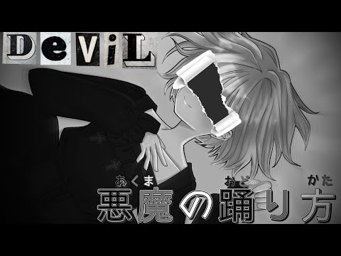 【2Dモデル初公開】【Vtuberが歌ってみた】悪魔の踊り方/キタニタツヤ cover.Junna