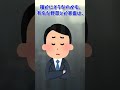 【意味がわかると怖い話】とても美味しい赤カブ　#Shorts