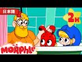 モーフルのおふろ | 子供向けアニメ | 幼児 | 子供のためのおとぎ話 | たのしいおはなし | モーフルとミラ