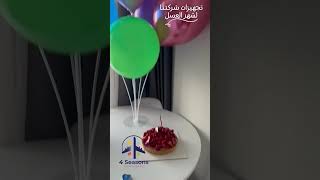 شهر العسل بأرخص الاسعار - جورجيا