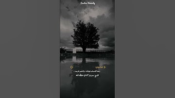 اقرأ باسم ربك الذي خلق | #سعدون_حمادي #تلاوة_خاشعة #story