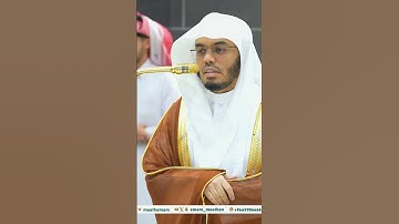 مقتطف من تلاوة غــرّيد الحرم أ.د. : #ياسر_الدوسري | صلاة المغرب 27 شعبان 1446هـ ۞ سورة الفاتحة