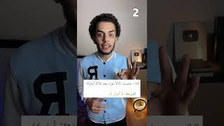 4 أحاديث منتشرة لا تصح 🔎❌