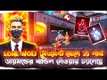 lone wolf টুর্নামেন্ট খেলে ১১ লাখ ডায়মন্ডের বান্ডিল নেওয়ার চ্যালেঞ্জ 😱 new evo bundle in freefire.