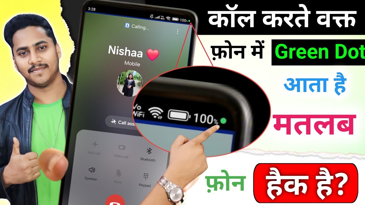 Phone Screen पर Green Dot हटाने का आसान तरीका | Step by Step Guide