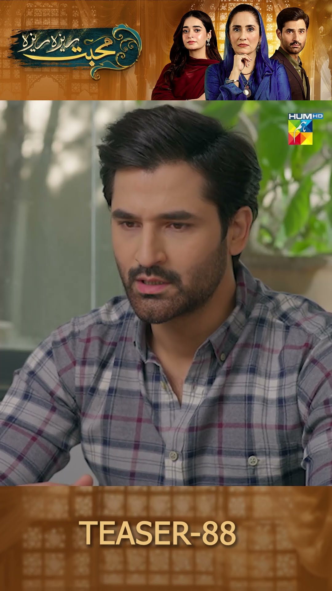 Mohabbat Reza Reza - Episode 88 Teaser #mirzazainbaig #minsamalik #humtv #shortsfeed #pakistanidrama
