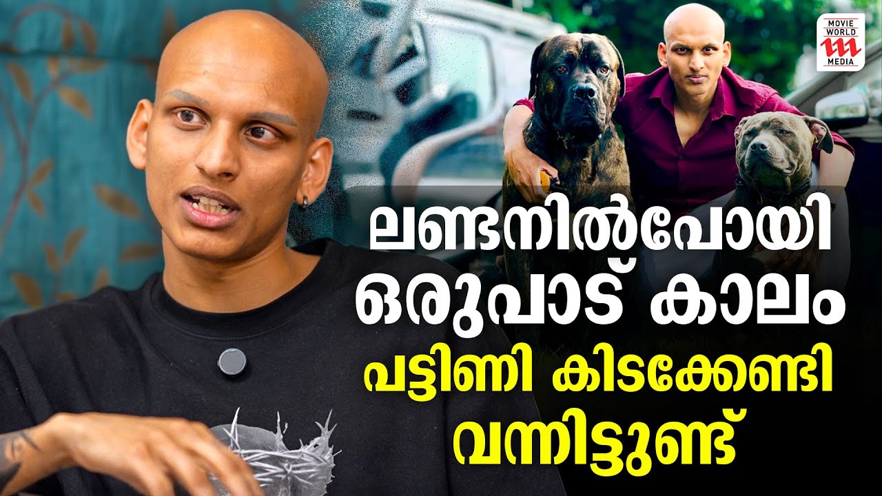 ലണ്ടനിൽപോയി ഒരുപാട് കാലം പട്ടിണി കിടക്കേണ്ടി വന്നിട്ടുണ്ട് | Anwin Jose ...
