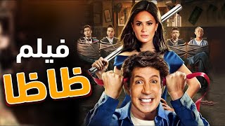 فيلم الكوميديا والاثارة فيلم 