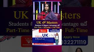 UK లో Masters Students కి Biggest Advantage ఇదే Part Time + Internship + Full Time