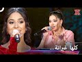 ابدعت باداءها لاغنية شيرين بشكل لا يوصف اكس فاكتور الموسم 2 