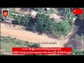 အကြမ်းဖက်စစ်တပ်ကို FPV ဒရုန်းတွေနဲ့ ပြင်းပြင်းထန်ထန် တိုက်ခိုက်နေတယ်လို MOD ထုတ်ပြန်