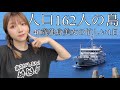 40歳独身美女の忙しい一日【カジュアルおばさん】