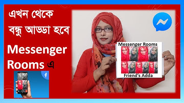 How To Use Messenger Rooms in Mobile || Bangla Tutorial 2020**