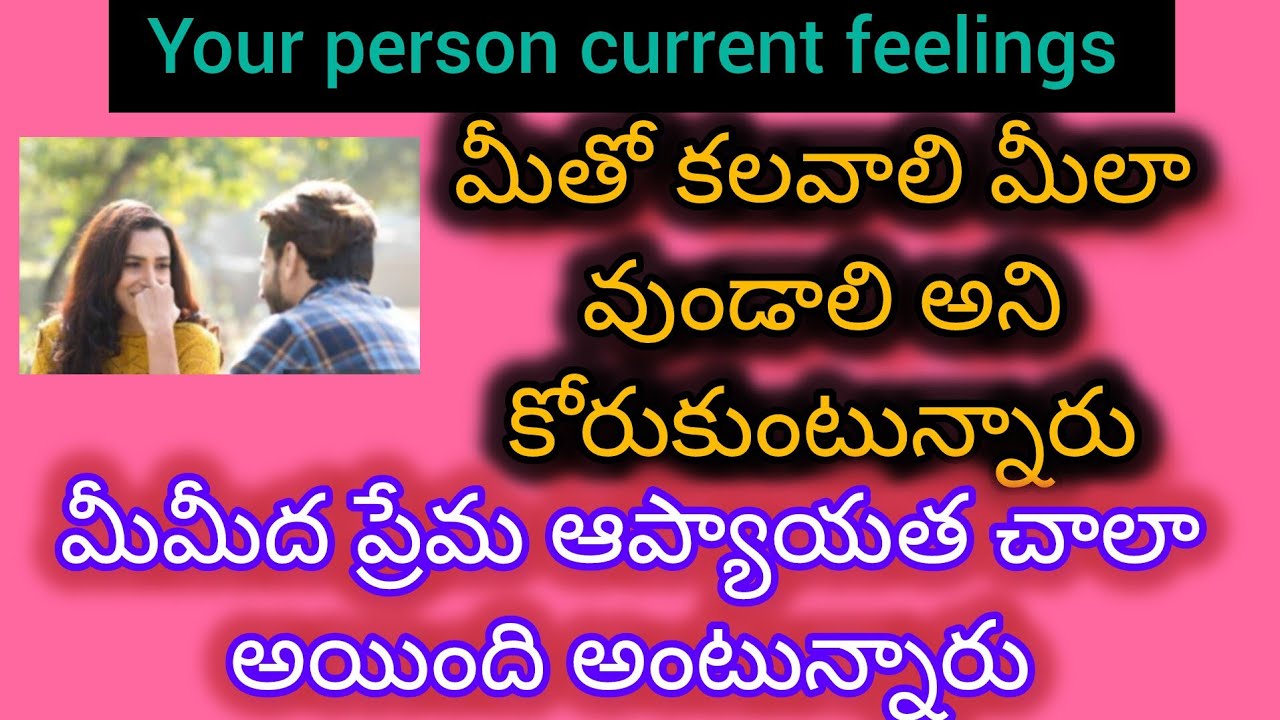 #మీలాగ తను  వుండాలి అనుకుంటున్న మీ పర్సన్ 