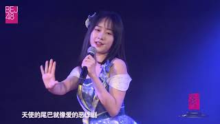 天使的尾巴 BEJ48 张语倩 高蔚然 楼澍 20181108
