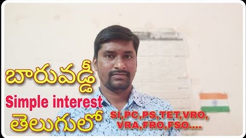 Simple interest in Telugu (part 1) [eGURUEducation] (బారువడ్డీ) New Aspirents|